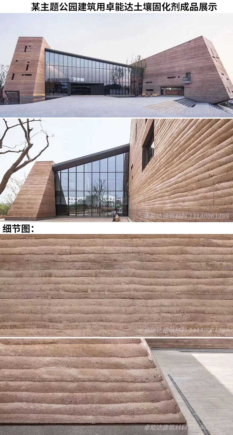 卓能达土壤固化剂施工案例成品展示图片