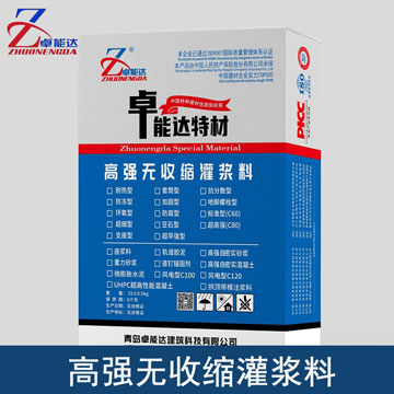 灌浆料3.jpg