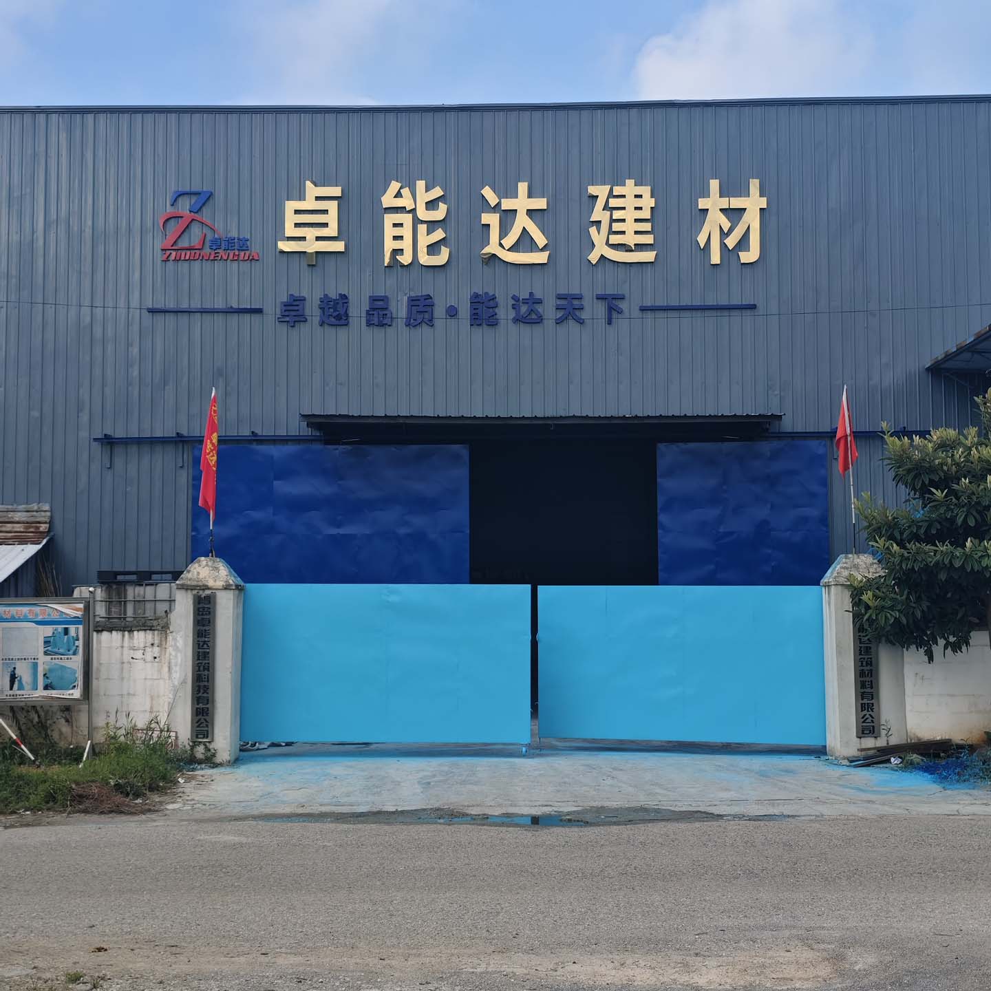 关于我们